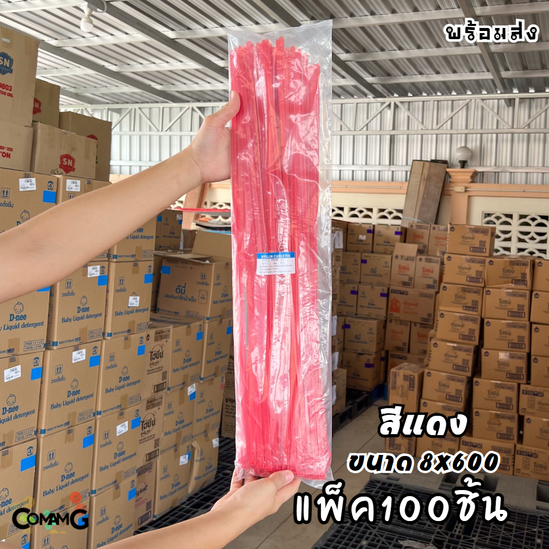 Cable Tieปลดล็อคได้ ขนาด 24นิ้ว เคเบิ้ลไทร์แบบปลดล็อคได้ เคเบิ้ลไทร์ หนวดกุ้ง สายรัดพลาสติก ขนาด8x600mm แพ็ค50-100เส้น