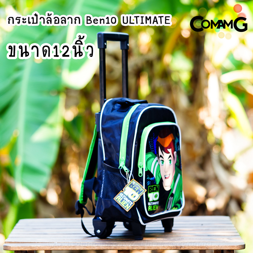 กระเป๋าล้อลากเบนเทน กระเป๋าเบนเทน กระเป๋าเบนเทนล้อลาก (Ben10) 12-14-16 นิ้ว ลิขสิทธิ์แท้