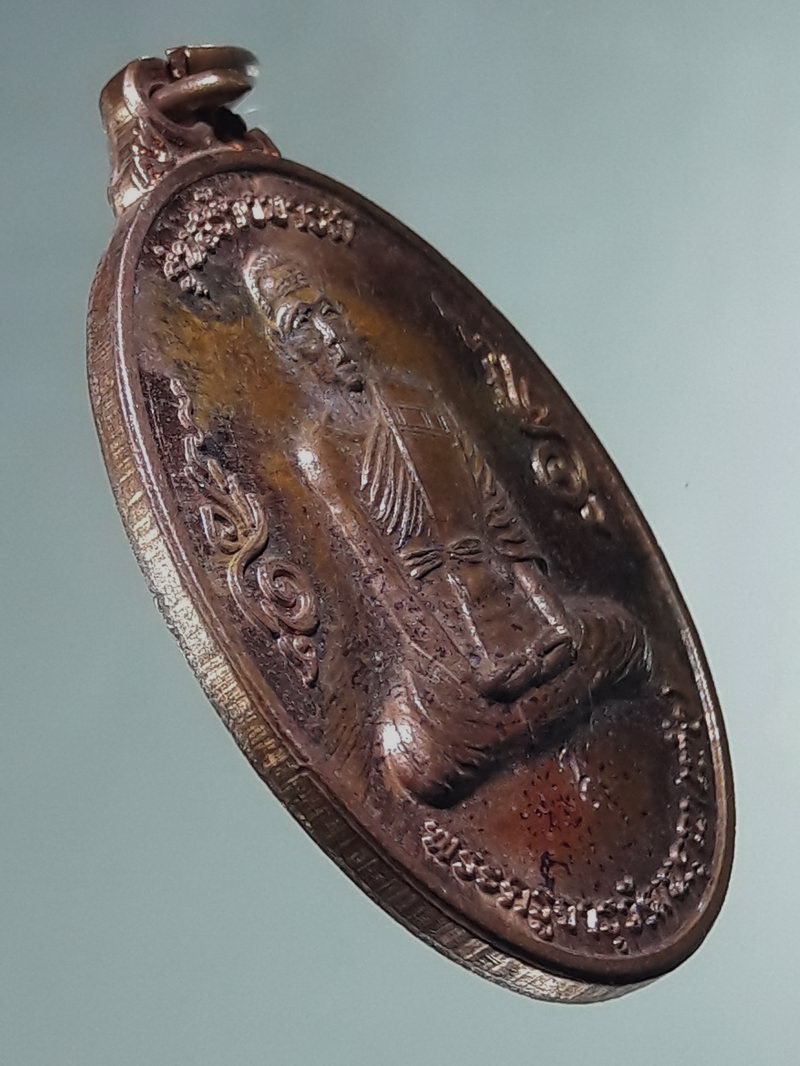 Antig FB 12869 เหรียญพระครูจารุวัฒนคุณ เพ้ง รุ่นสร้างบารมี วัดหอมเกร็ด อำเภอสามพราน จังหวัดนครปฐม สร้างปี 2564 หลังยันต์พระอาทิตย์ ตอกโค๊ต