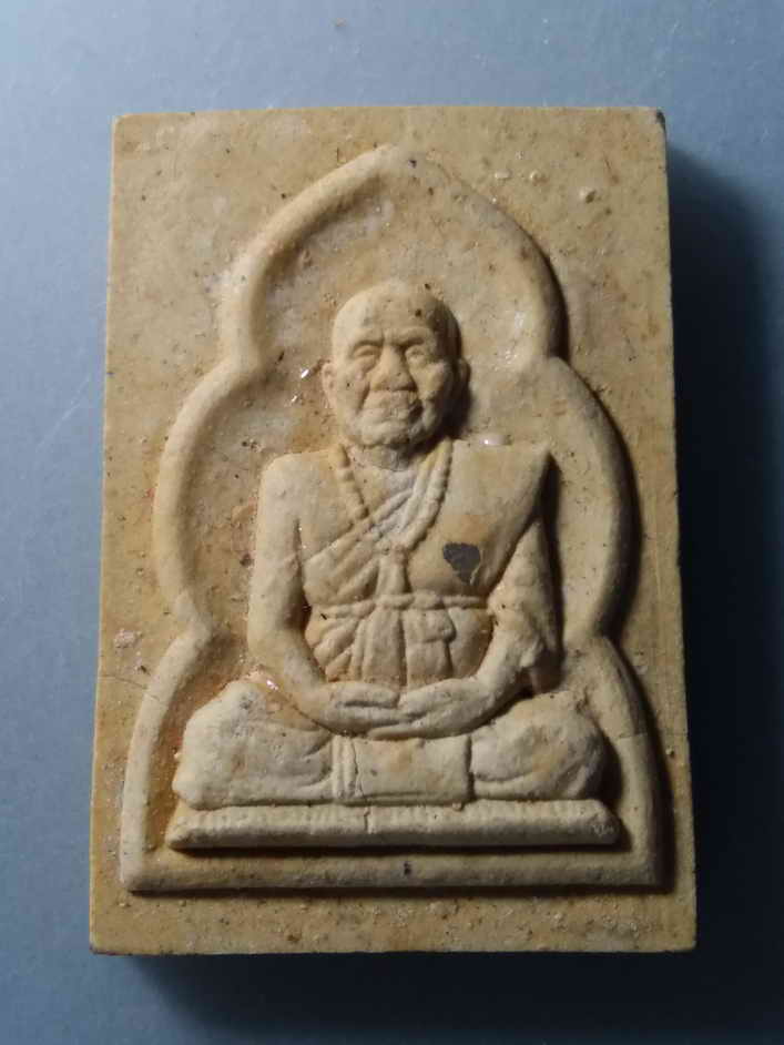 รหัสสินค้า พระมีกล่อง 065 พระผงรูปเหมือนครูบาพรหมจักร วัดพระพุทธบาทตากผ้า อำเภอป่าซาง จังหวัดลำพูน สร้างปี 2545