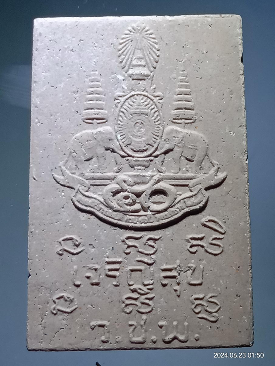 รหัสสินค้า พระสมเด็จ วัดต่างๆ 1208 พระสมเด็จ เจริญสุข หลวงปู่อ่อนสา สุขกาโร วัดประชาชุมพลพัฒนาราม