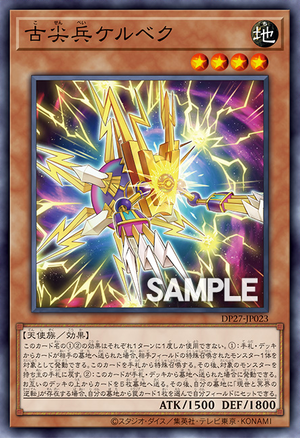 DP27-JP023 Kelbek the Ancient Vanguard (SR)