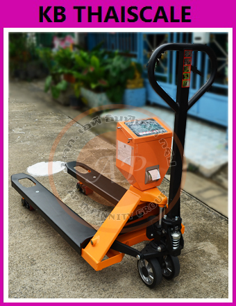 เครื่องชั่งน้ำหนักพาเลท เครื่องชั่งน้ำหนักสินค้าบนพาเลท เครื่องชั่งพาเลท 2000kg Scale Pallet Truck 2000kg มี Built in printer