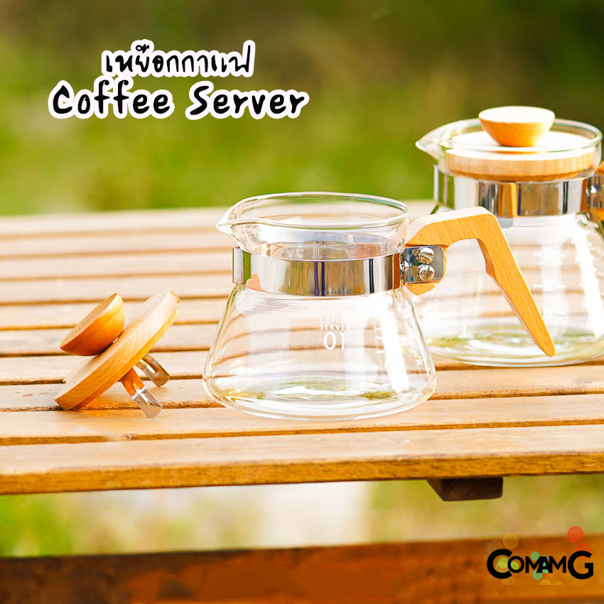 เหยือกกาแฟ Coffee Server โถดริปกาแฟ เหยือกแก้วด้ามไม้ ถ้วยดริปกาแฟ