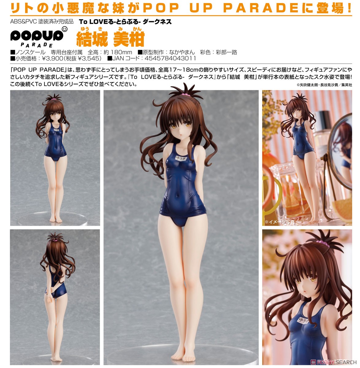<Preorderถึง 15/5/2021>เปิดรับPreorder มัดจำ 200 บาท Pop Up Parade Mikan Yuki