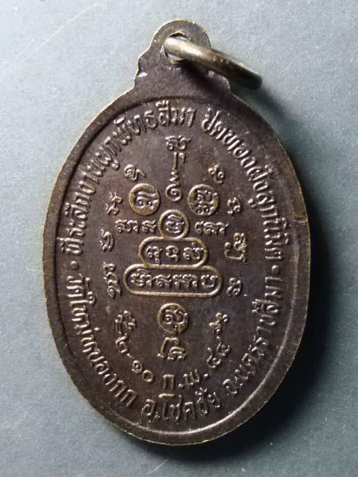 รหัสสินค้า เหรียญคณาจารย์ 212 เหรียญหลวงพ่อคูณ วัดบ้านไร่ ออกวัดใหม่หนองกก อำเภอโชคชัย จังหวัดนครราชสีมา สร้างปี 2544 ที่ระลึกในงานผูกพัทธสีมา ปิดทองฝังลูกนิมิต พระรายการนี้ให้เช่าบูชาแล้ว