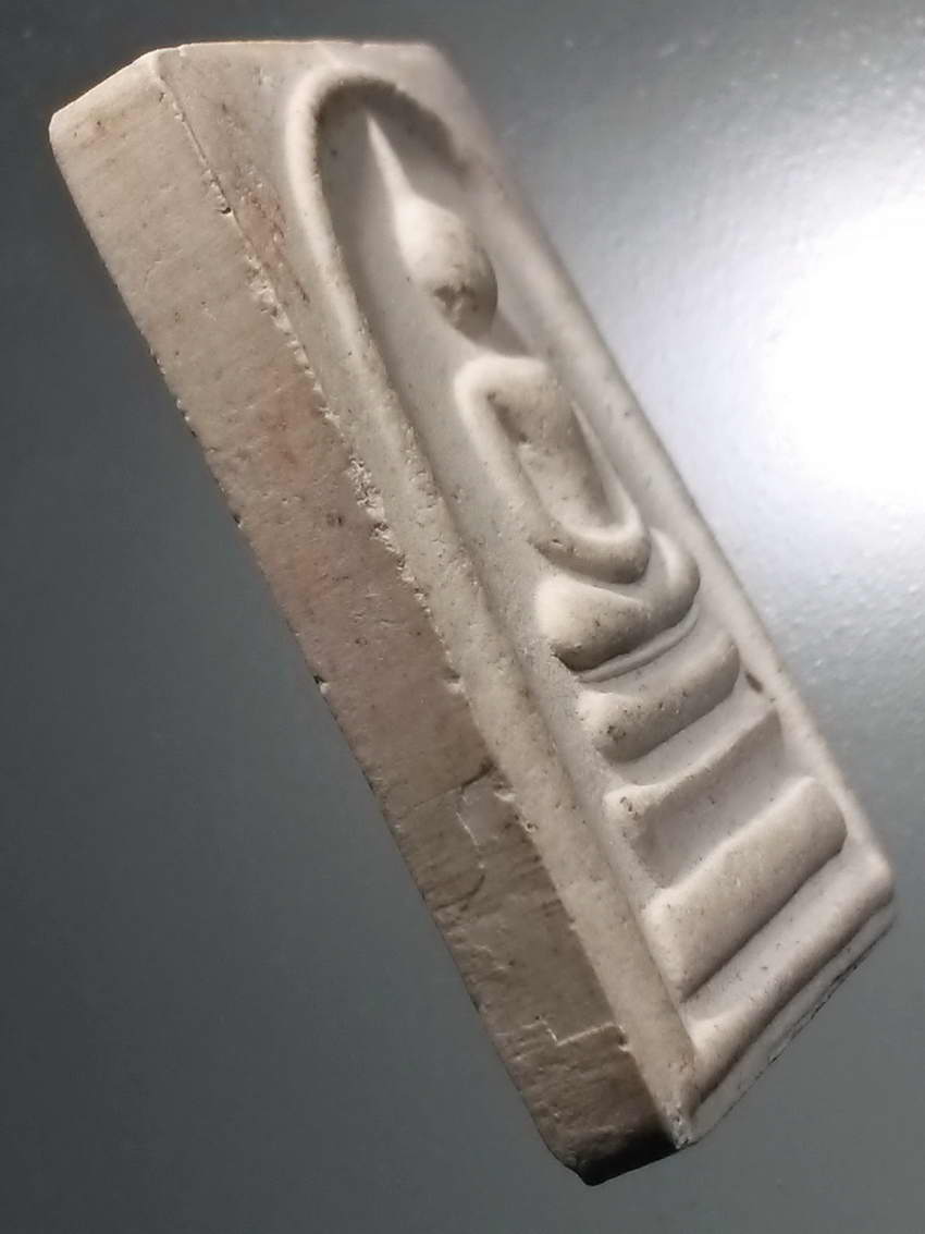 รหัสสินค้า พระสมเด็จ วัดต่างๆ 1040 พระสมเด็จเนื้อผง รุ่นแรก หลังยันต์พุทธซ้อน และพญานาค วัดโพธิ์แก้ว อำเภอท่าวุ้ง จังหวัดลพบุรี