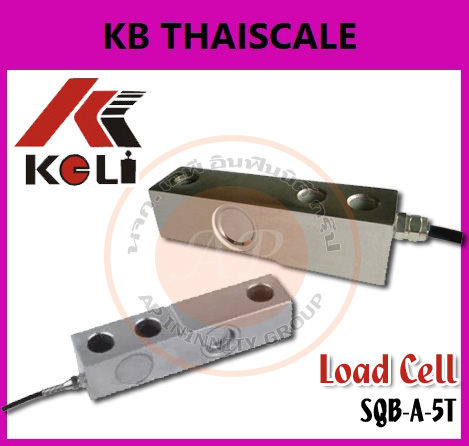 อะไหล่เครื่องชั่งน้ำหนักดิจิตอล Shear Beam Loadcell 5T รุ่น SQB-A-5T ยี่ห้อ KELI