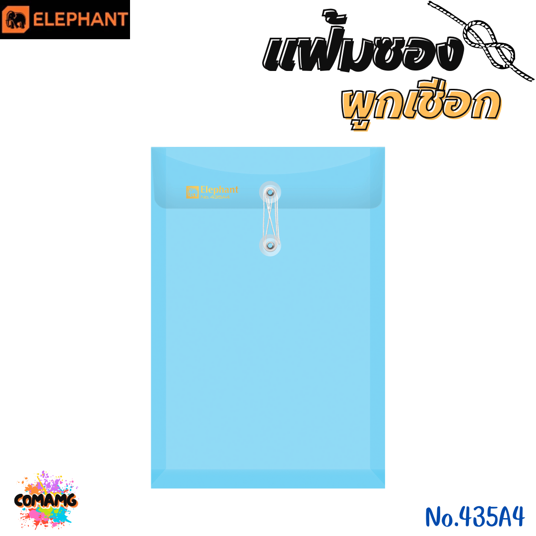 แฟ้มซองพลาสติก แฟ้มผูกเชือกขยายข้าง ตราช้าง (Elephant) ขนาด A4/F รุ่น 435A4/F หนา 150 ไมครอน และ รุ่น 431A4/F หนา 180 ไมครอน พร้อมส่ง
