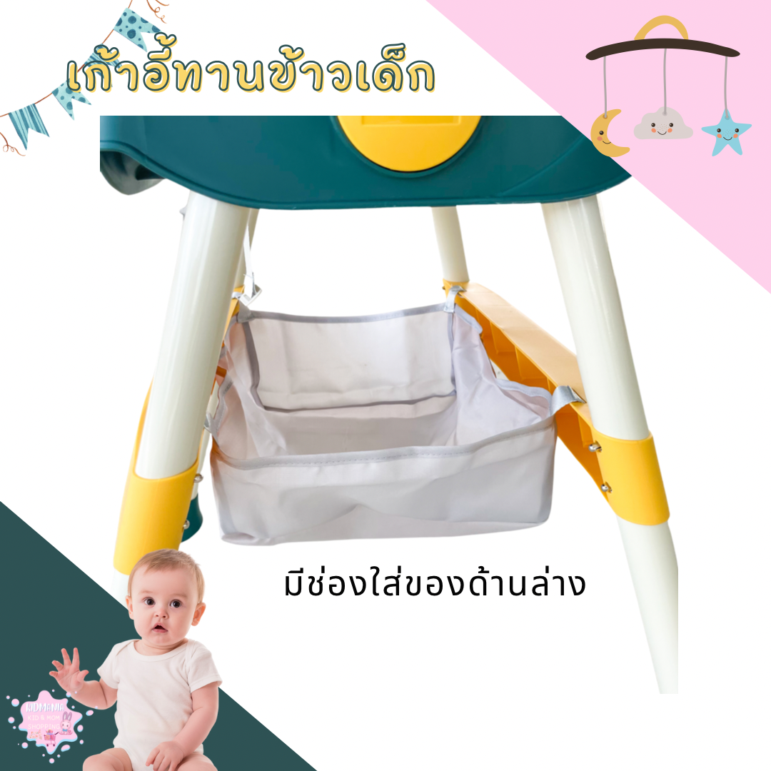 เก้าอี้กินข้าวเด็กพรีเมี่ยม เก้าอี้กินข้าวสำหรับเด็ก สีทูโทน เก้าอี้เด็ก มีเบาะ มีล้อ พับได้ มีที่วางจาน ขายาว พร้อมส่งในไทย