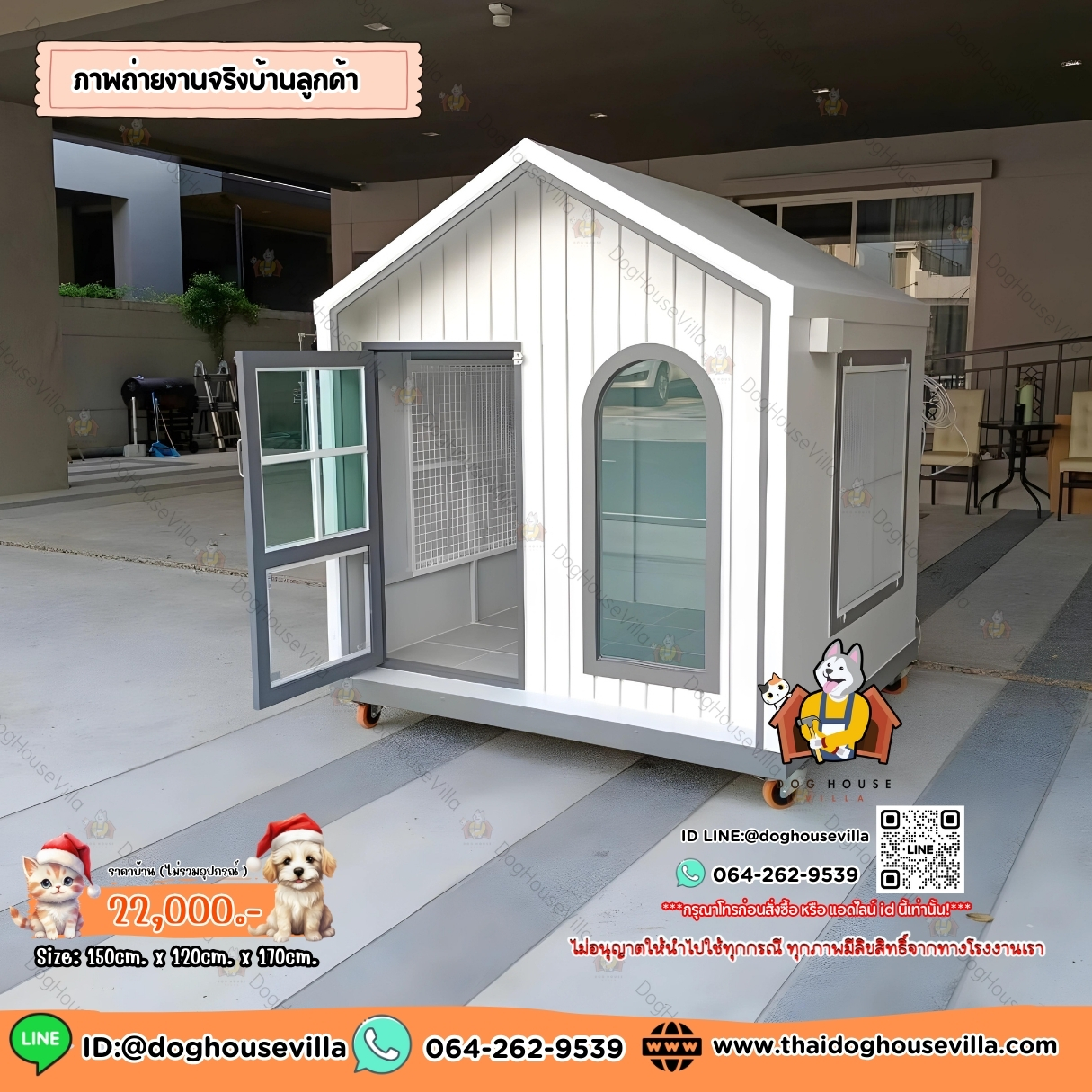 บ้านหมา บ้านแมว DogHouseVilla บ้านสุนัขกลางแจ้ง