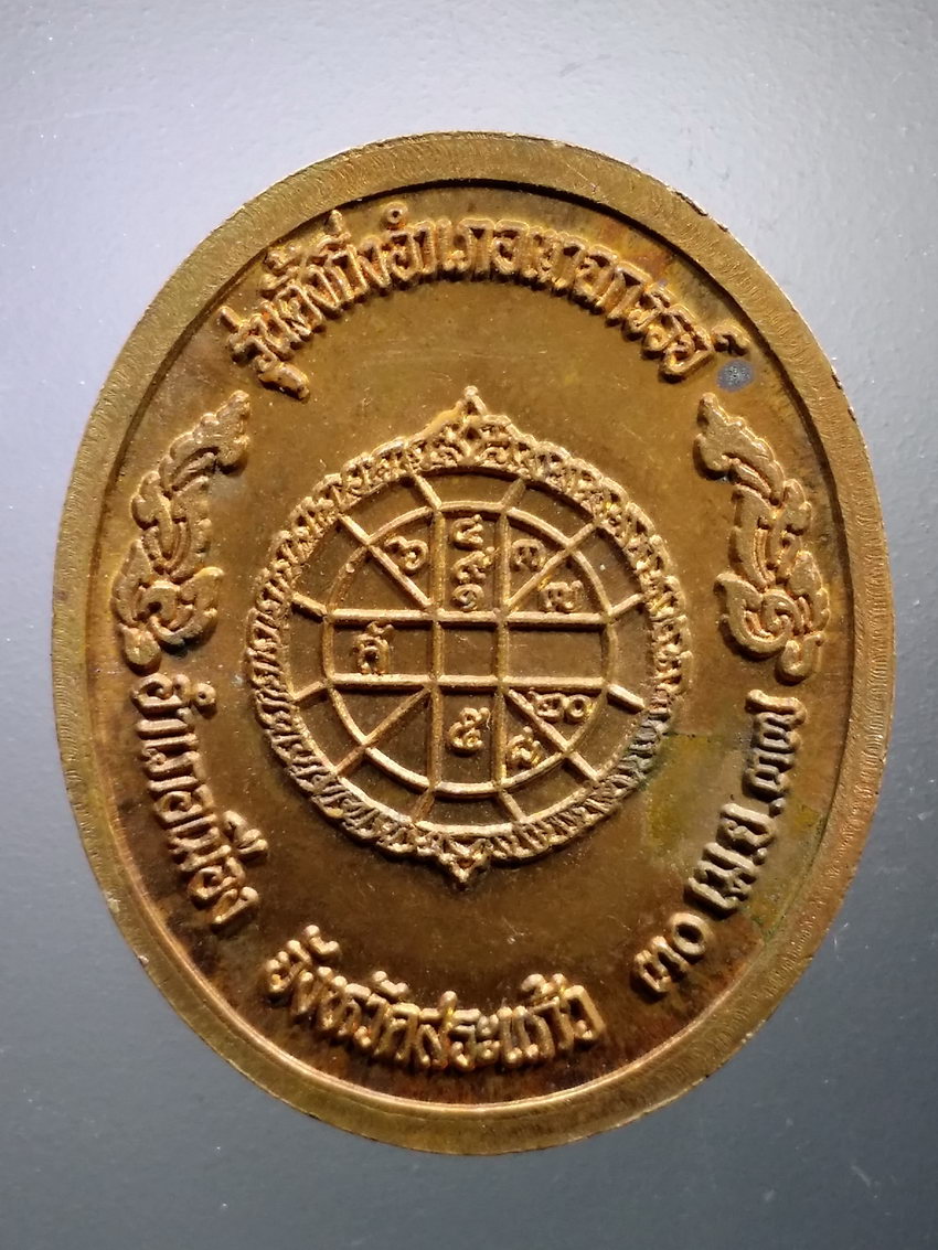 รหัสสินค้า เหรียญคณาจารย์ 7277 เหรียญหลวงพ่อคูณ วัดบ้านไร่ รุ่นตั้งกิ่งอำเภอเขาฉกรรจ์ อำเภอเมือง จังหวัดสระแก้ว สร้างปี 2537