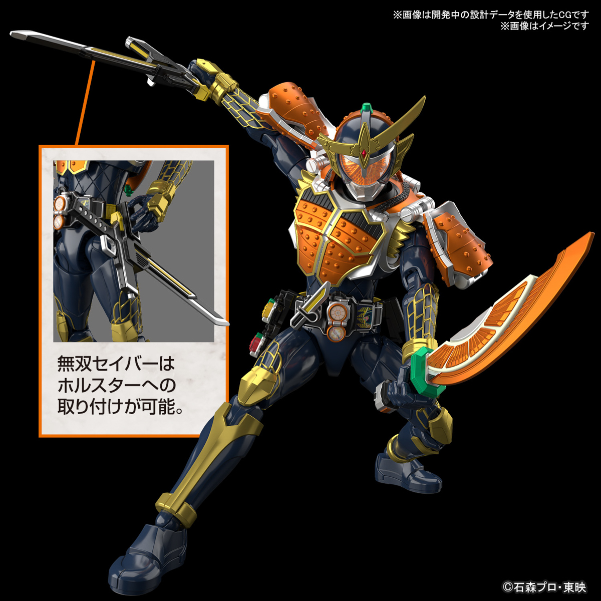 <Preorder ปิดรับวันที่30/9/2023 > 🔔เปิดรับPreorder มัดจำ 100 บาท Figure-rise Standard Kamen Rider Gaim Orange Arms