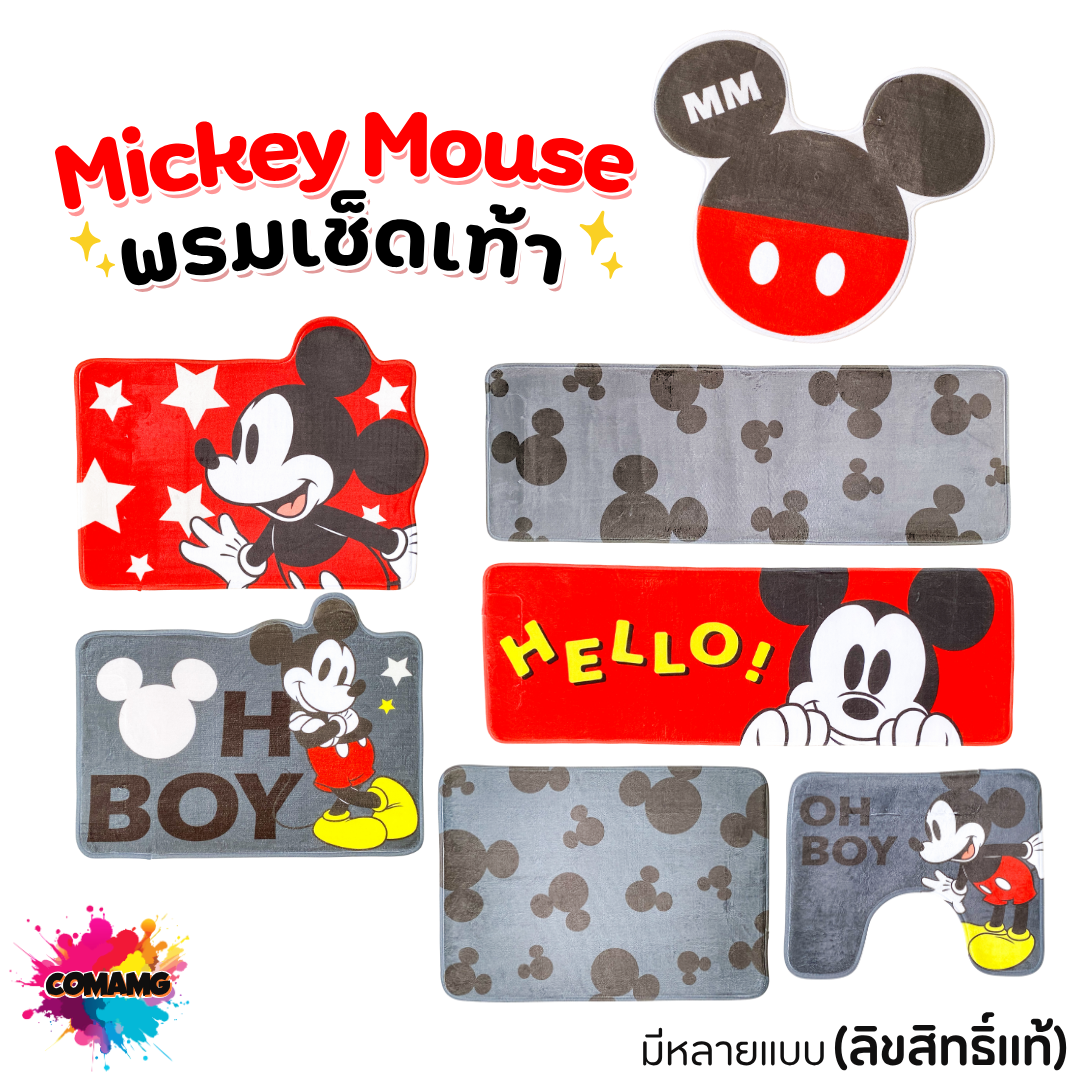 พรมมิกกี้เมาส์ พรมเช็ดเท้า แต่งห้อง ลายการ์ตูน Mickey Mouse Disney ลิขสิทธิ์แท้ พร้อมส่ง