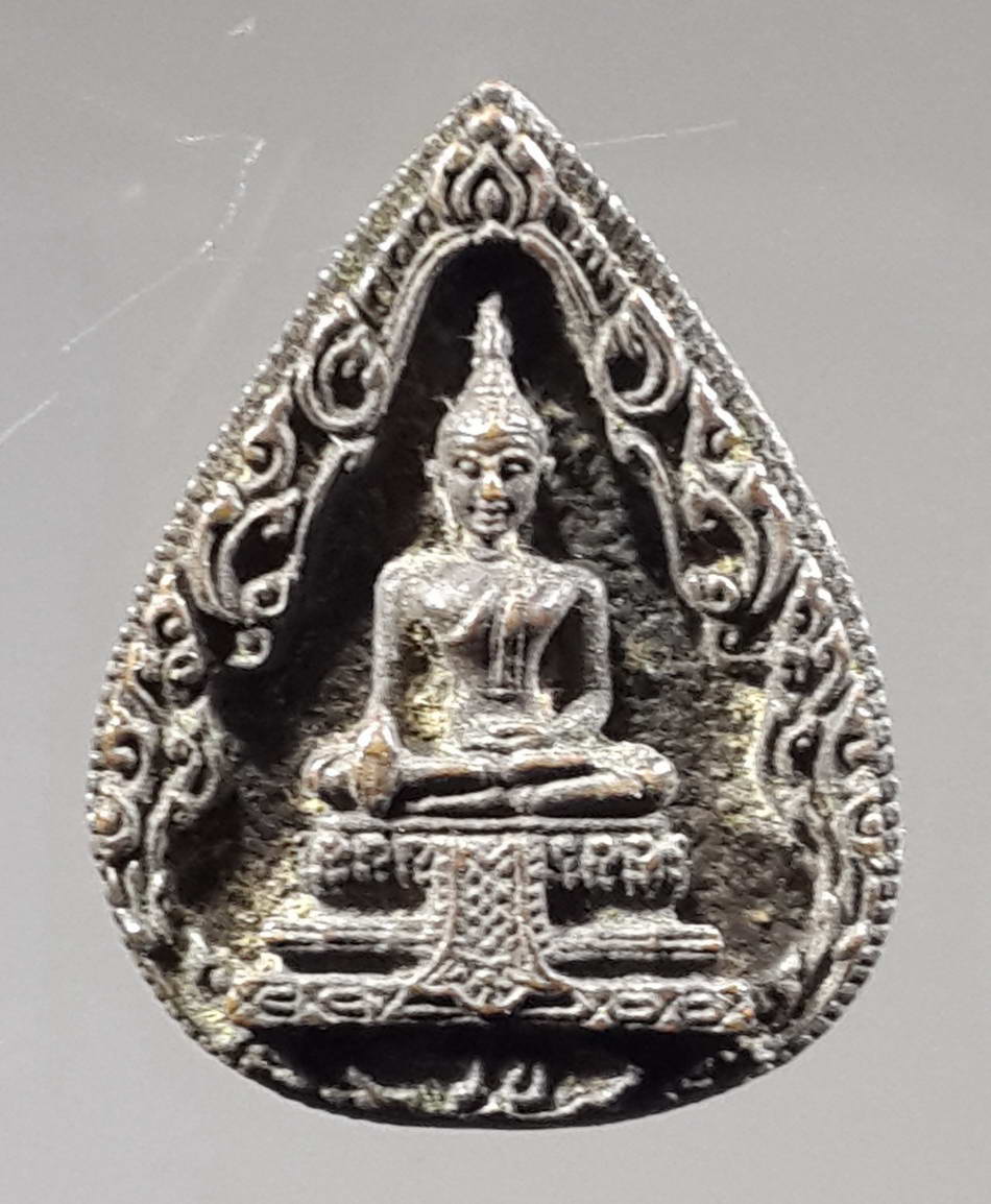 รหัสสินค้า พระกริ่ง พระหล่อ 324 เหรียญหล่อเนื้อนวะโลหะ หลวงพ่อวัดไร่ขิง หลังภปร. อำเภอสามพราน จังหวัดนครปฐม พระรายการนี้ให้เช่าบูชาแล้ว