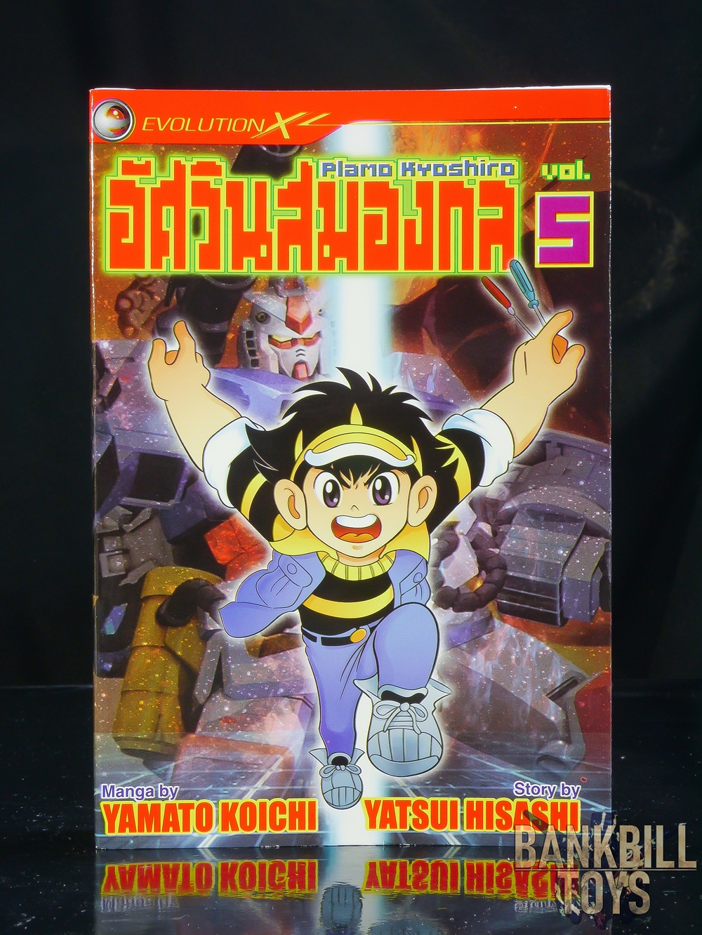 กันดั้ม Evolution X Manga Plamo Kyoshiro Vol.5 อัศวินสมองกล พลาโม เคียวชิโร่ เล่ม 5