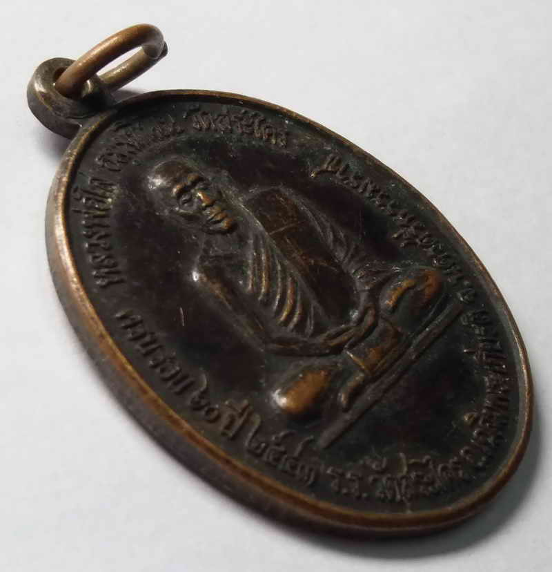 รหัสสินค้า นครศรีธรรมราช 001 เหรียญหลวงพ่อใส วัดสระไคร - หลวงปู่สังข์ วัดดอนตรอ ที่ระลึกครบรอบ 60 ปี โรงเรียนวัดสระไคร อำเภอเฉลิมพระเกียรติ จังหวัดนครศรีธรรมราช สร้างปี 2543 พระรายการนี้ให้เช่าบูชาแล้ว