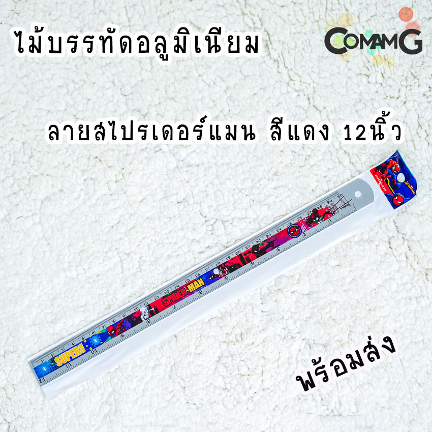 ไม้บรรทัดอลูมิเนียม 12/8/6นิ้ว ไม้บรรทัดลายการ์ตูน ลิขสิทธิ์แท้