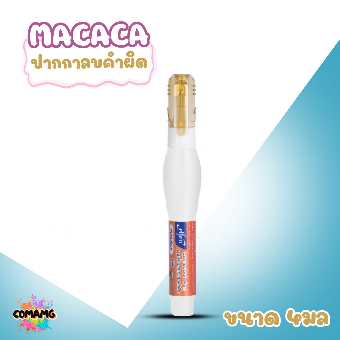 Elfen ปากกาลบคำผิด รุ่น Macaca ขนาด 4 มล. คละสีส่ง พร้อมส่งค่ะ