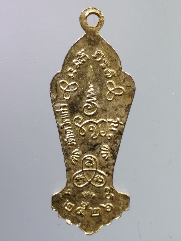 รหัสสินค้า เหรียญพระพุทธ 3928 เหรียญกะไหล่ทองพระแม่ย่า จังหวัดสุโขทัย สร้างปี 2526