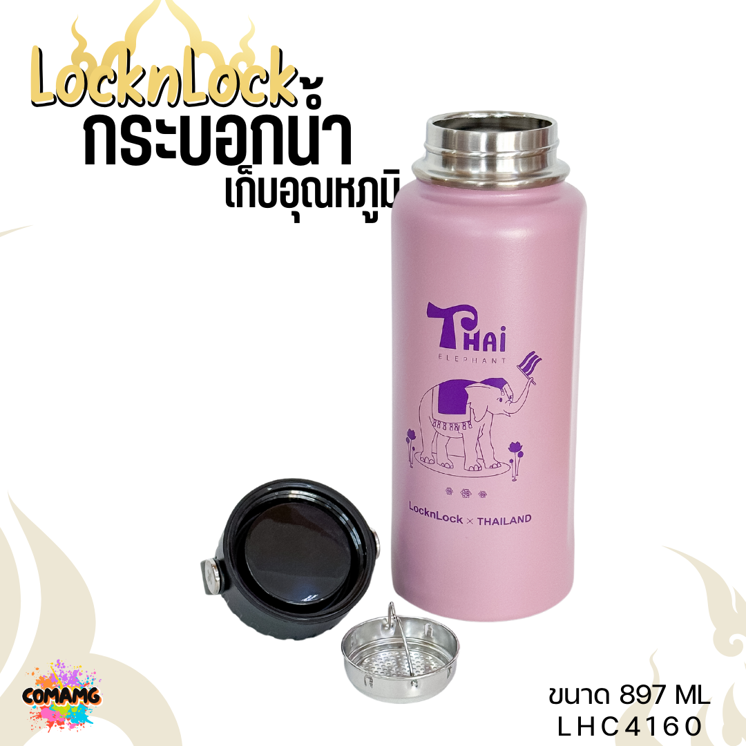 กระติกน้ำเก็บอุณหภูมิ LOCKNLOCK กระบอกน้ำร้อนเย็น RIGA สกีนลายThai ความจุ897 มล LHC4160 พร้อมส่ง