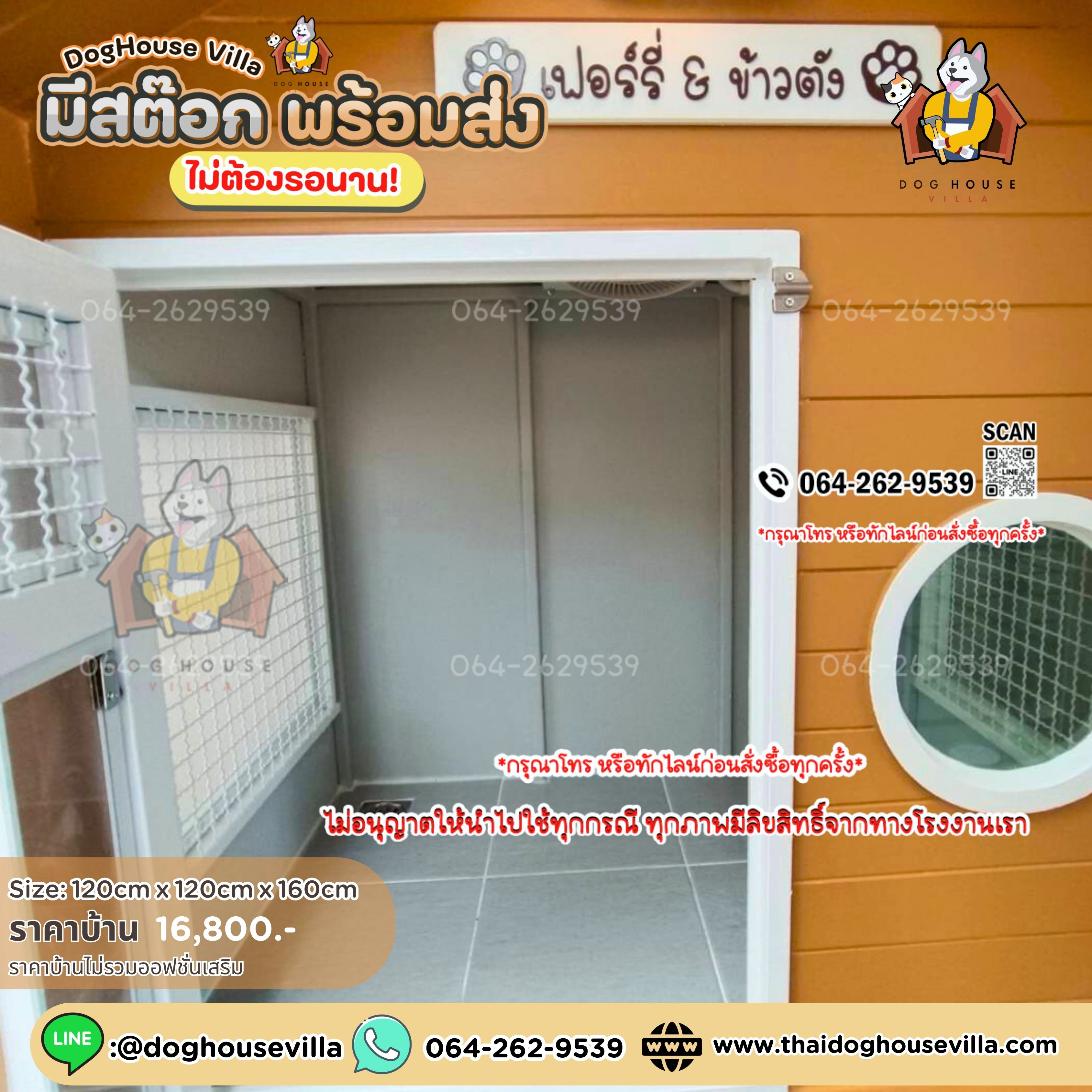 ขนาดกว้าง 120cm ลึก 120cm (รวมระเบียงยื่นด้านหน้า ) 🪧 สูงภายนอกรวมขาตั้ง 160cm (บ้านสุนัข บ้านหมา บ้านแมว บ้านสัตว์เลี้ยง)