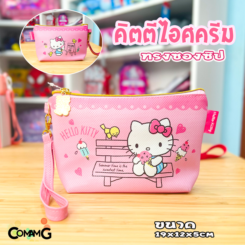 กระเป๋าเครื่องสำอางค์ กระเป๋าคิตตี้ Kitty ใส่เครื่องเขียน หรือเครื่องสำอางค์ น่ารักมาก