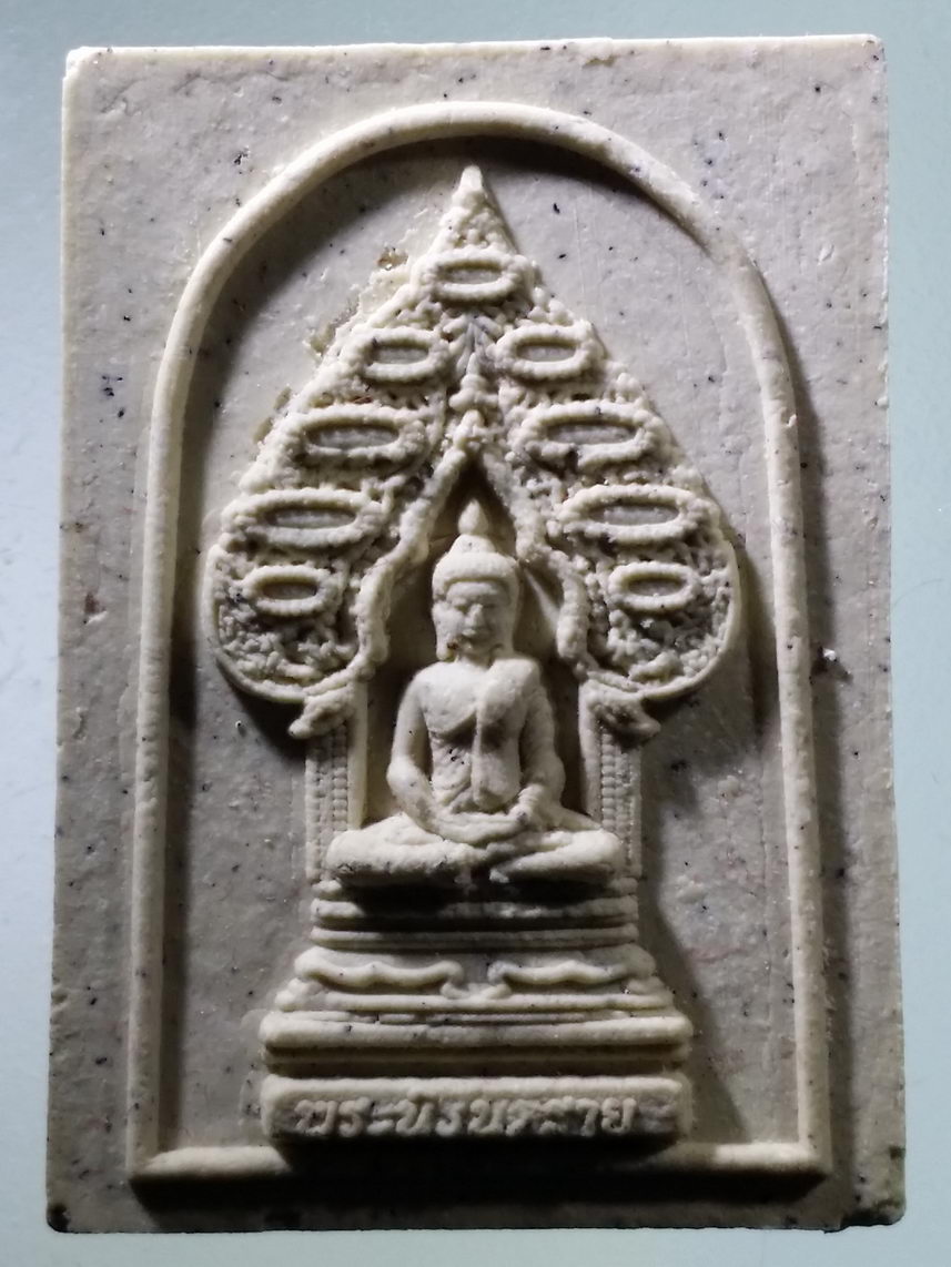 รหัสสินค้า พระมีกล่อง 2766 พระนิรันตราย พระมหาธนศักดิ์ จินฺตกวี จัดสร้าง ปี 2562