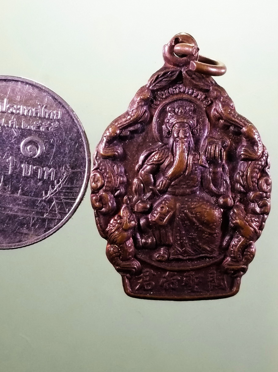 รหัสสินค้า เทพจีน - เทพฮินดู 128 เหรียญเทพเจ้ากวนอู ซื่อสัตย์ถือคุณธรรม สมาคมฮากกา จังหวัดพิษณุโลก จัดสร้างปี 2532