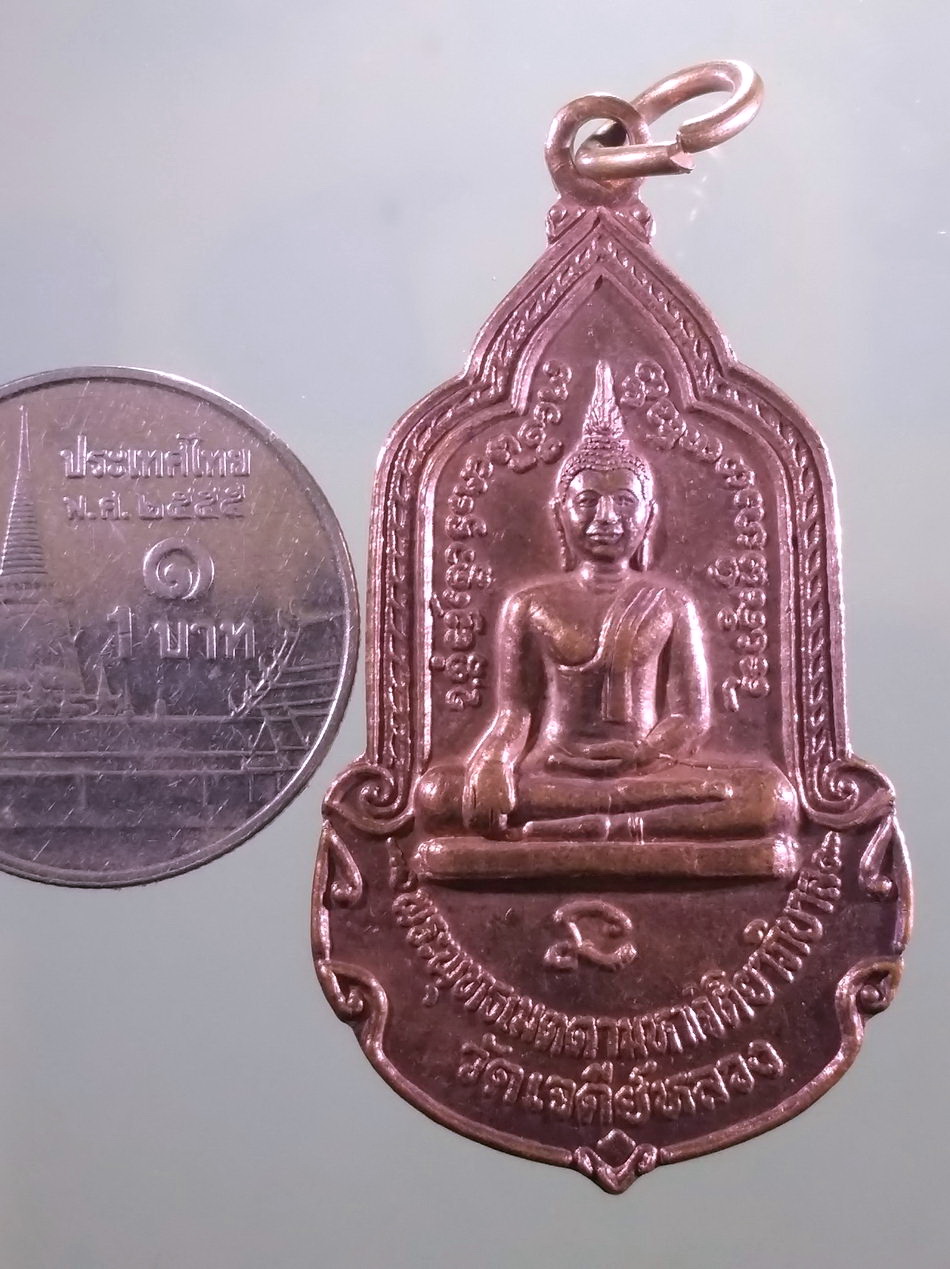 รหัสสินค้า เหรียญพระพุทธ 4153 เหรียญทองแดง พระพุทธเมตตามหาเจติยาภิบาล วัดเจดีย์หลวง อำเภอแม่สรวย จังหวัดเชียงราย รุ่นบูรณะพระธาตุ สร้างปี 2548