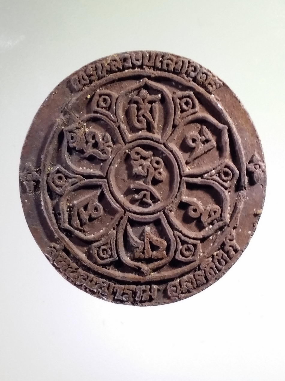 รหัสสินค้า จตุคามรามเทพ 441 บรมครูเทพโลกอุดร เนื้อว่าน ผสมแร่เหล็กน้ำพี้ วัดสหบุญญาราม จังหวัดอุตรดิตถ์ ปลุกเสกพิธีจตุคามรามเทพ