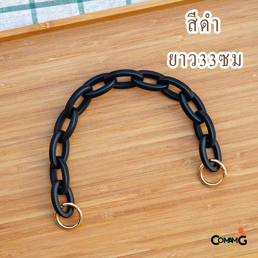 สายกระเป๋าอะคริลิค สายเรซิ่นห่วงโซ่ อะไหล่กลม สายกระเป๋าถือ 33CM/42CM พร้อมส่ง