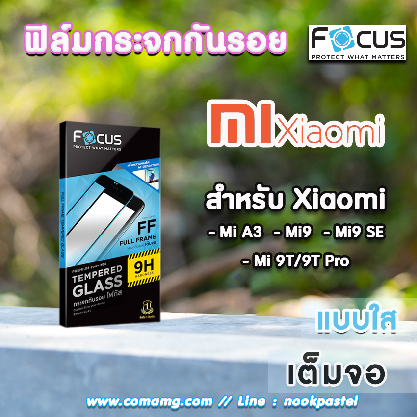ฟิล์มกันรอยกระจกเต็มจอ Focus สำหรับXiaomi รุ่นMi Series แบบ Tempered GLASS FullFrame