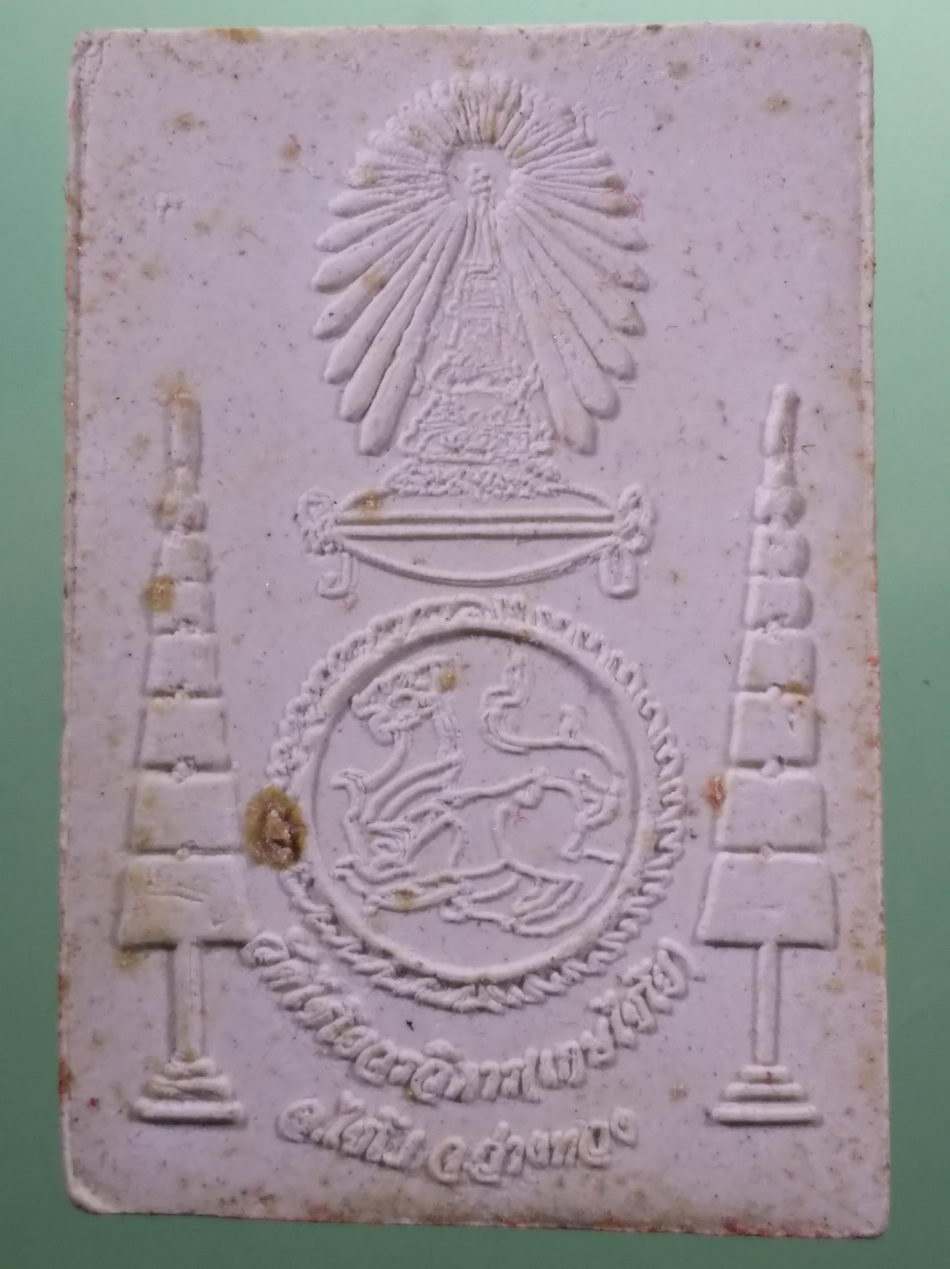 รหัสสินค้า พระมีกล่อง 096 พระสมเด็จเกศไชโย หลังสิงห์ วัดไชโยวรวิหาร อำเภอไชโย จังหวัดอ่างทอง รุ่นไชยมงคล พระสวยกล่องเดิม