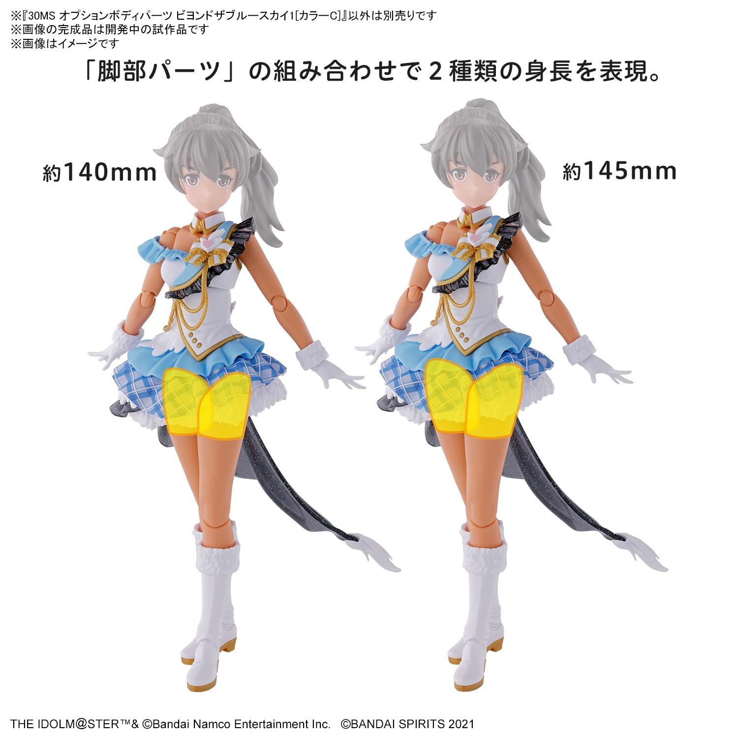 <Preorder ปิดรับวันที่ 3/4/2024 > 🔔เปิดรับPreorder ไม่ต้องมัดจำครับ 30MS Optional Body Parts Beyond the Blue Sky 1 [Color C]