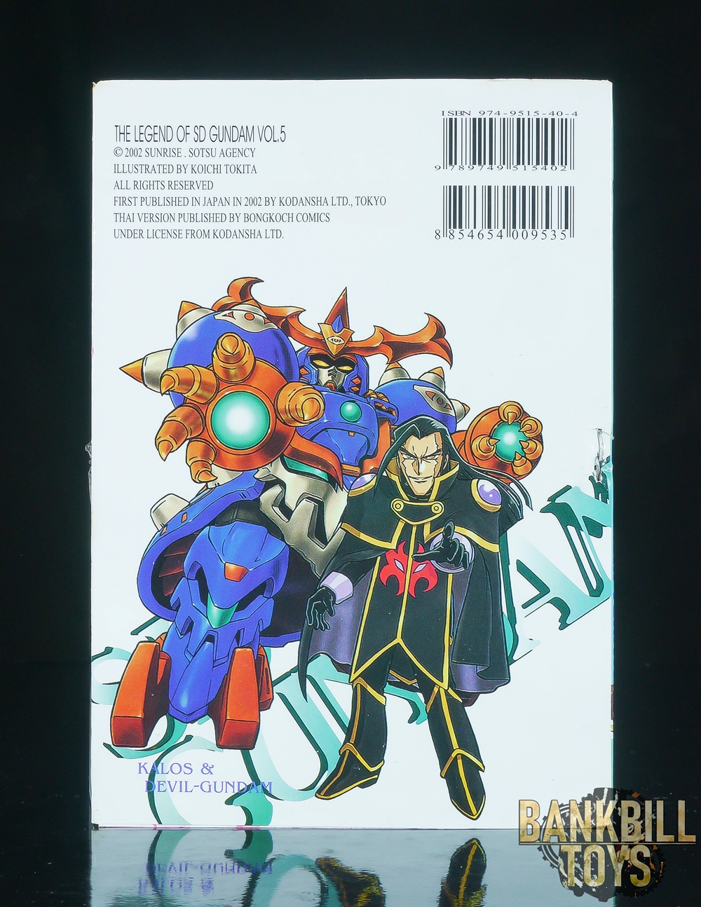 กันดั้ม Kodansha Bongkoch Comics Manga SD Gundam Eiyuden Vol.5 ตำนานฮีโร่ SD Gundam เล่ม 5