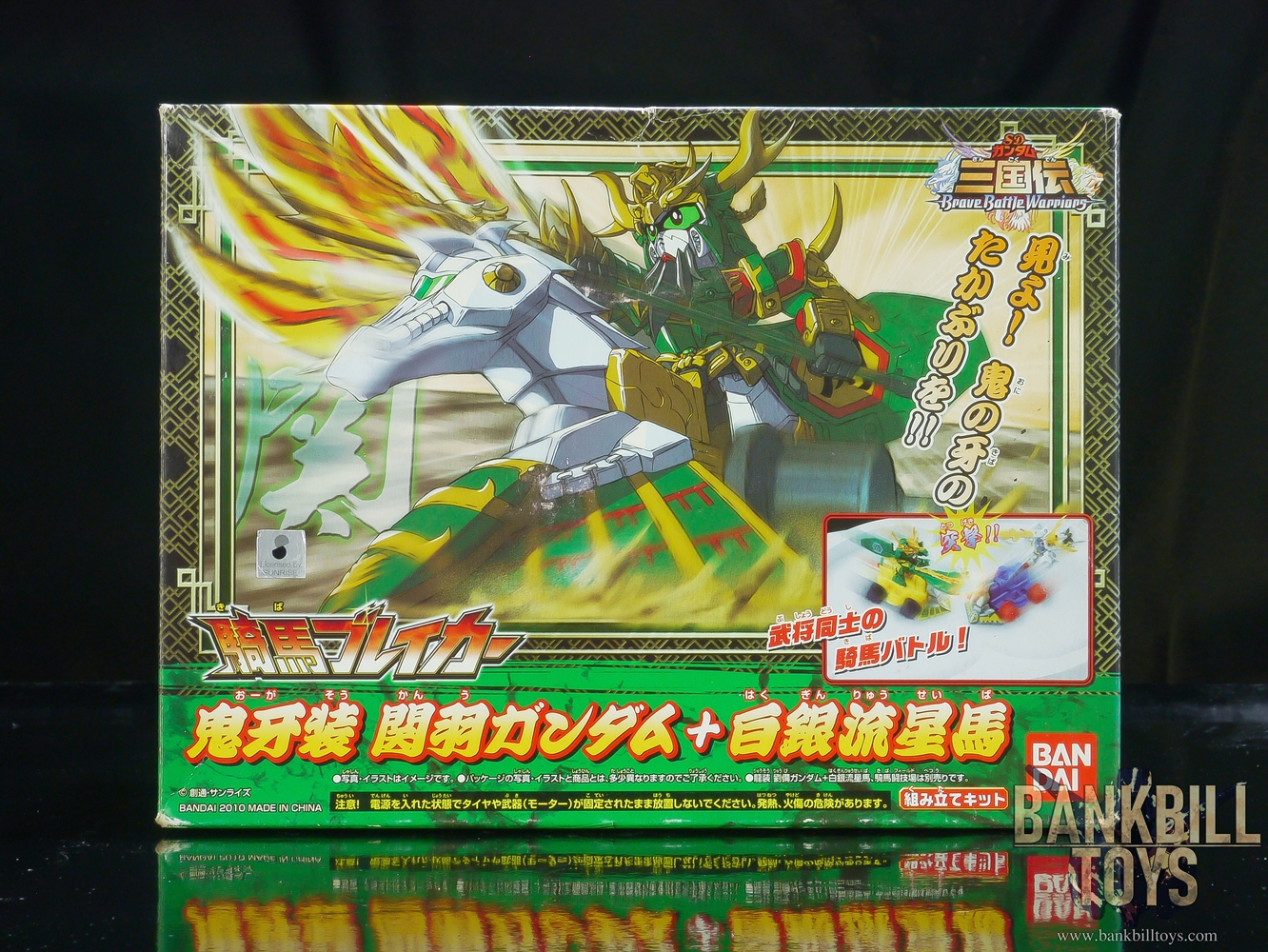 กันดั้ม Bandai Gunpla SD Gundam Sangokuden Brave Battle Warriors Kiba Breaker Ogasou Kanu Gundam + Hakugin Ryuseiba