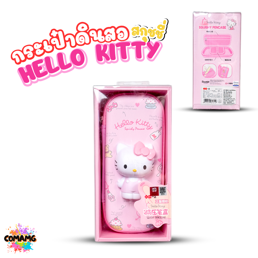 Hello Kitty กระเป๋าดินสอ สกุชชี่นุ่มนิ่มด้านหน้า น่ารักสุดๆ คิตตี้ ด้านหน้าลิขสิทธิ์แท้ พร้อมส่งในไทย