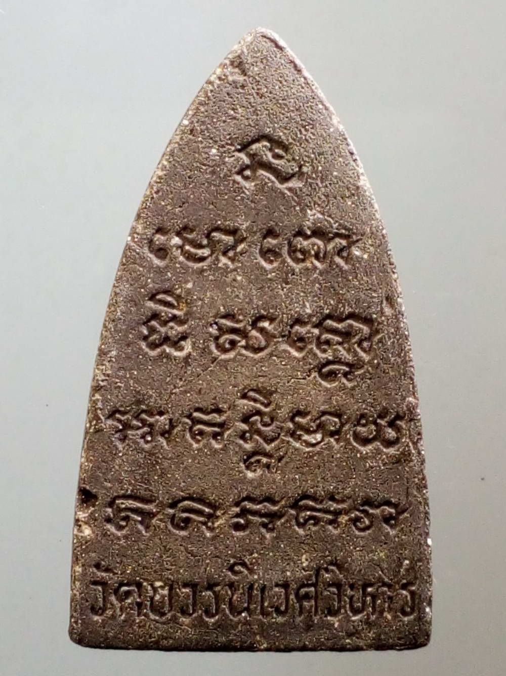รหัสสินค้า หลวงปู่ทวด วัดต่างๆ 194 หลวงปู่ทวดเนื้อผงใบลาน ออกวัดบวรนิเวศวิหาร กรุงเทพฯ สมเด็จพระญาณสังวร อธิษฐานจิต