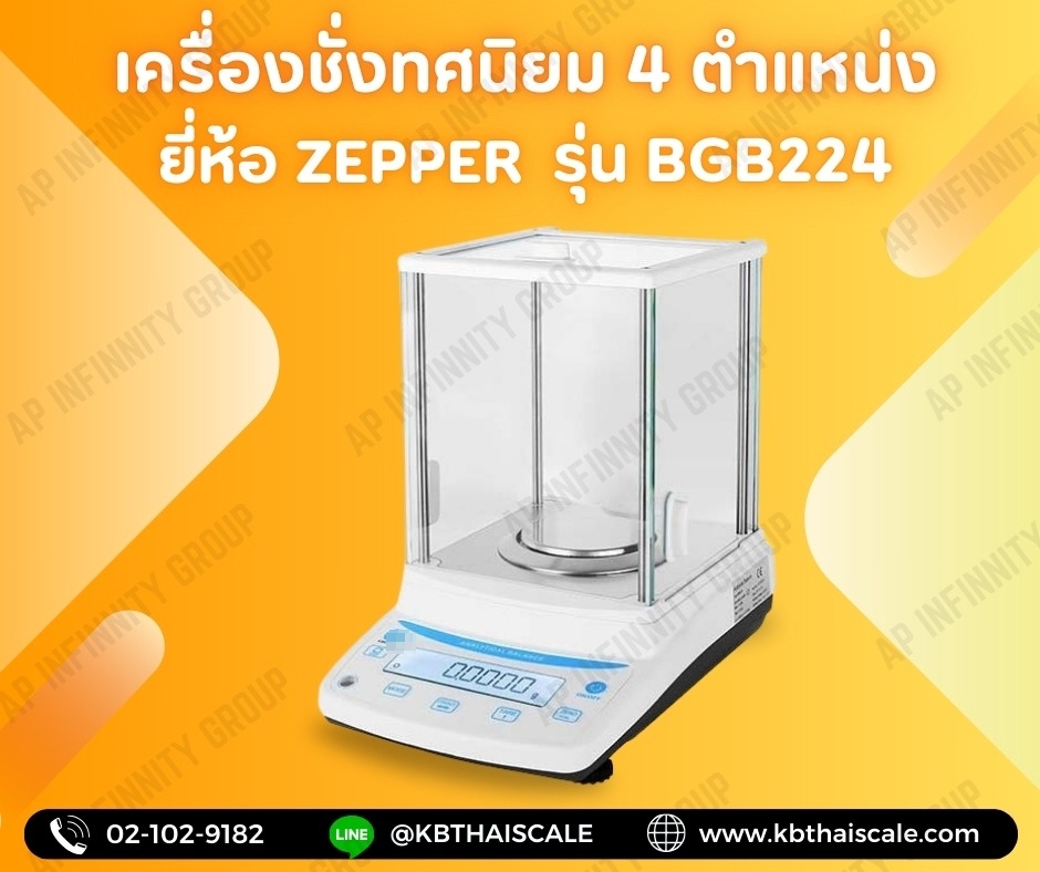 เครื่องชั่งดิจิตอลทศนิยม 4 ตำหแน่ง เครื่องชั่งดิจิตอล เครื่องชั่งตั้งโต๊ะ เครื่องชั่งสารเคมี เครื่องชั่งในห้องแลป เครื่องชั่งยา เครื่องชั่งความละเอียดสูง พิกัดชั่ง 220g อ่านค่าความละเอียด 0.0001g ยี่ห้อ ZEPPER รุ่น BGB-SERIES