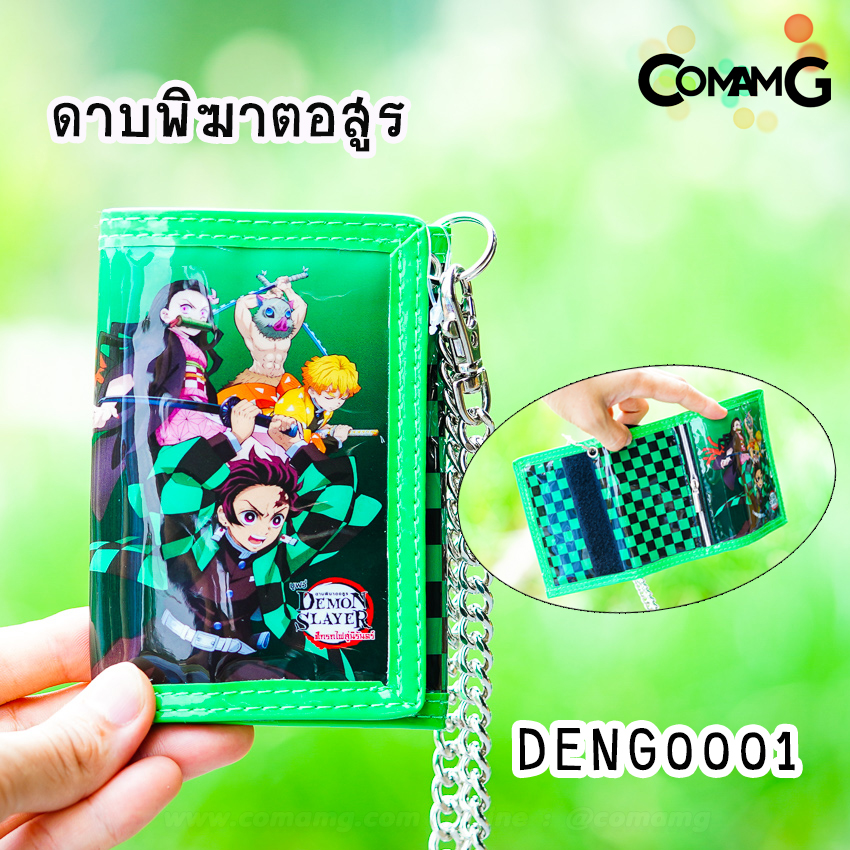 กระเป๋าสตางค์เด็กผู้ชาย รุ่น3พับ+มีโซ่ ลายการ์ตูน ลิขสิทธิ์แท้