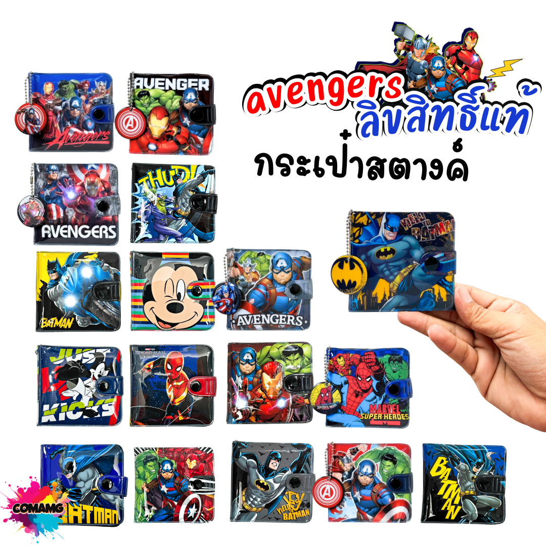 กระเป๋าสตางค์เด็กผู้ชาย ลิขสิทธิ์แท้ กระเป๋าธนบัตรเด็ก แบบ 2พับ ลายการ์ตูน