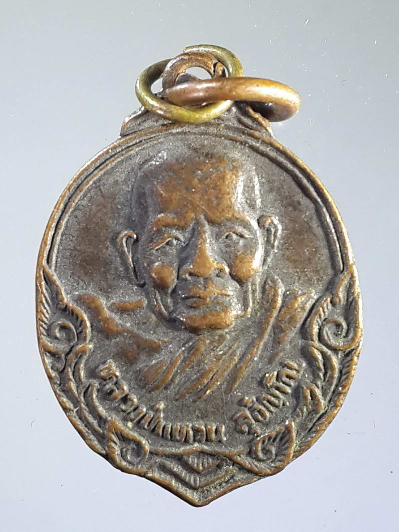 รหัสสินค้า เหรียญคณาจารย์ 1642 เหรียญหลวงปู่แหวน วัดดอยแม่ปั๋ง จังหวัดเชียงใหม่ รุ่นถิ่นกำเนิด พิมพ์เล็ก