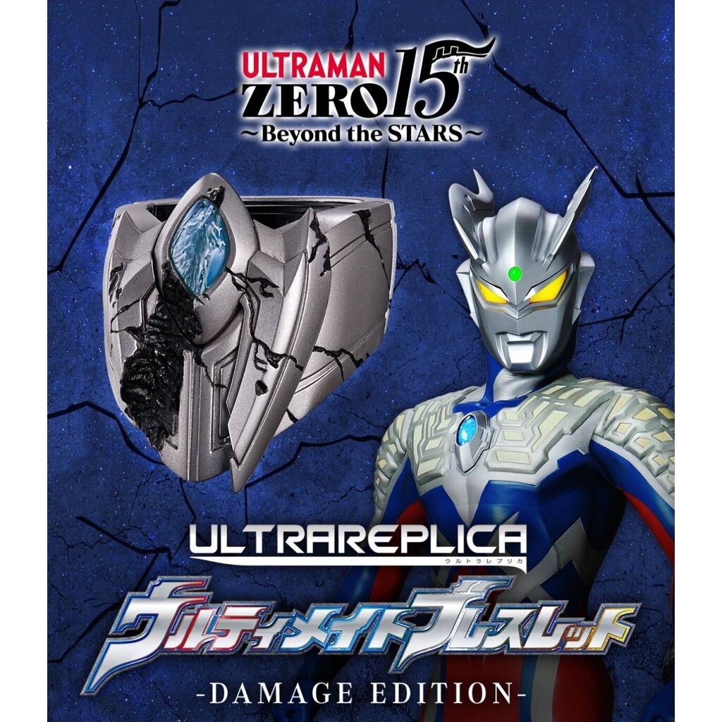 พรีออเดอร์ Ultra Replica Zero Ultimate -Damage Edition- ของออกเดือน2/68
