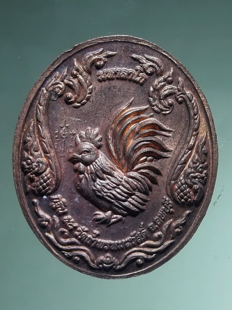 Antig FB 12863 เหรียญหลวงปู่สรวง วรสุทโธ วัดถ้ำพรหมสวัสดิ์ จังหวัดลพบุรี รุ่นกฐินปี 2558 ตอกโค๊ต ด้านหน้า