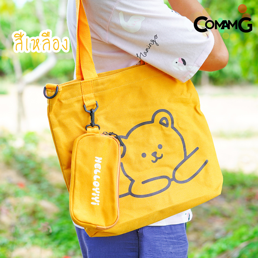 กระเป๋าผ้าลายหมี เนื้อผ้าแคนวาสมีซิป 1 เซ็ตได้2ใบ พร้อมส่งในไทยค่ะ