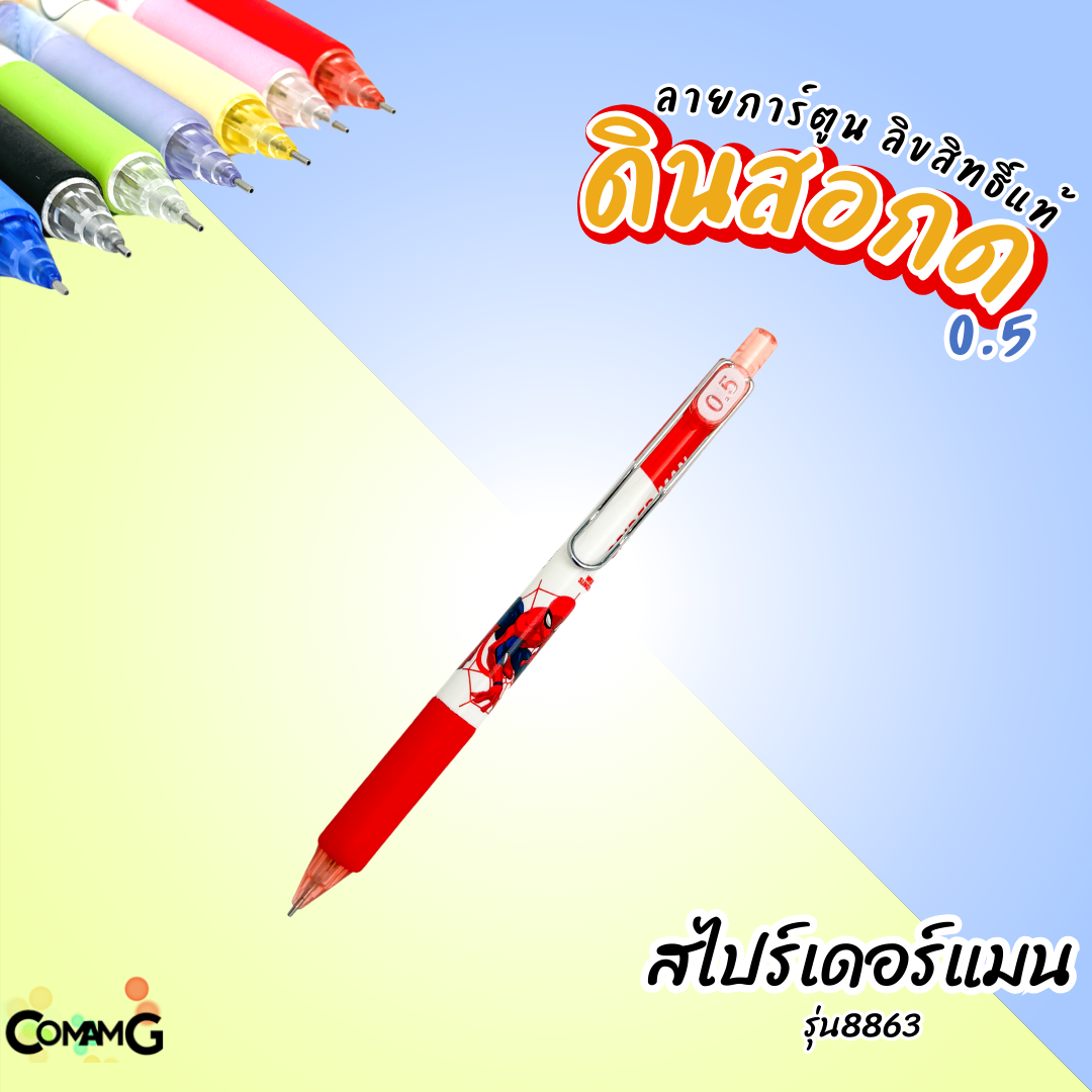 ดินสอกดน่ารักลายลิขสิทธิ์ Disney และ Sanrio ของแท้ ลาย mickey kitty avenger frozen รุ่น 8863 ขนาด0.5 มม พร้อมส่ง