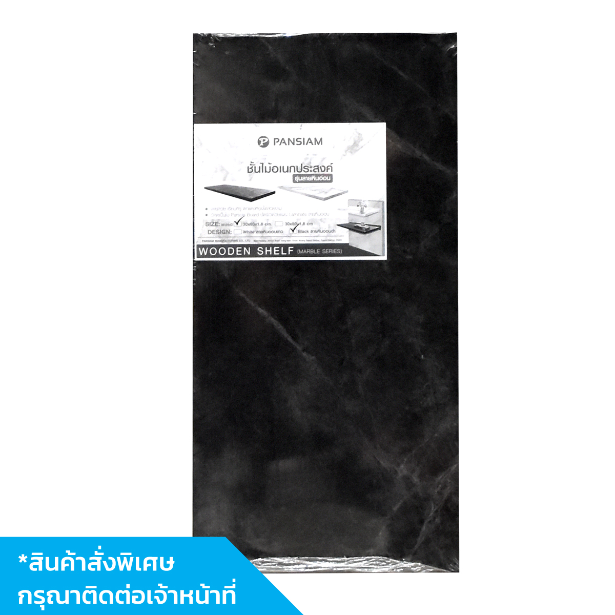 PANSIAM WS-3060MBB แผ่นไม้ขนาด 30x60x1.8 ซม. หินอ่อนดำ