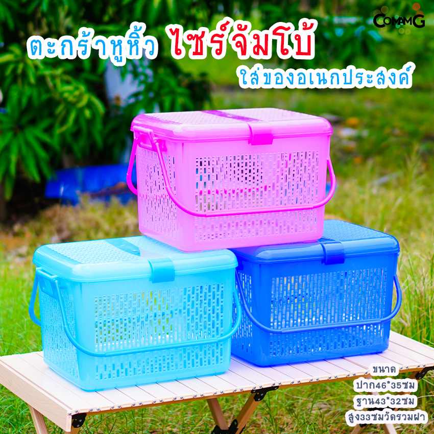 ตะกร้าไซร์ใหญ่จัมโบ้ ตะกร้าหูหิ้วอเนกประสงค์ ตะกร้าใส่น้องแมว น้องหมา เตรียมคลอด ขนาด46x33x32ซม