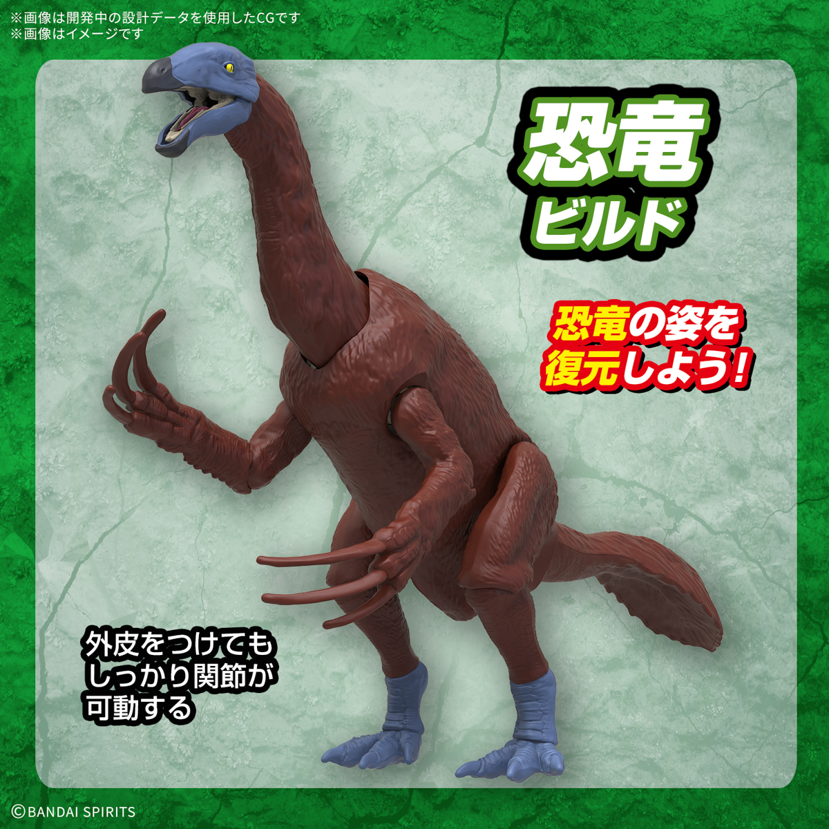 <Preorder ปิดรับวันที่ 5/9/2024> 🔔เปิดรับPreorderไม่ต้องมัดจำครับ PLANNOSAURUS Therizinosaurus